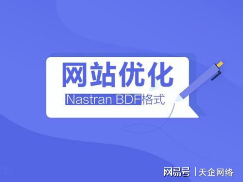 网站优化从哪些方面入手