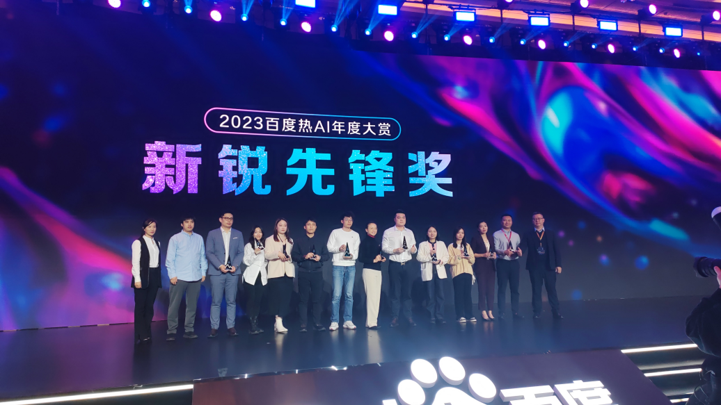 百度营销大会新锐先锋奖得主何亚涛：生成式AI开启SEO营销新时代(图1)