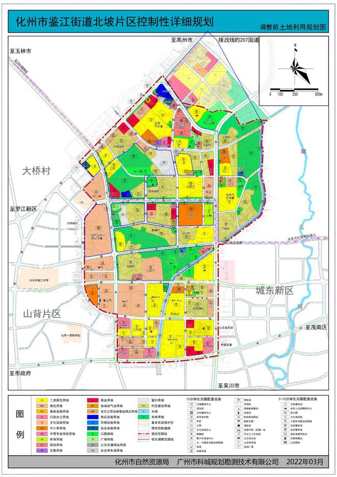 最新公示！化州这个片区规划有优化调整(图2)