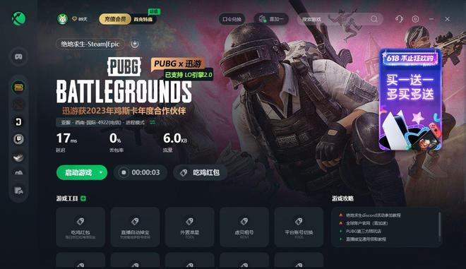 绝地求生进游戏黑屏、进游戏慢、闪退解决指南(图2)