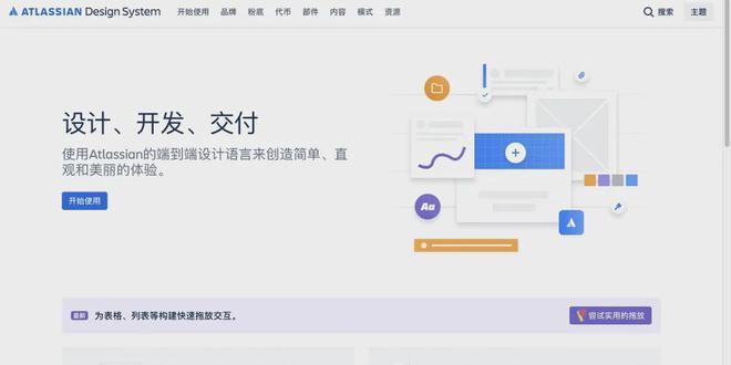 B端UX｜分享20个B端设计系统网站(图14)