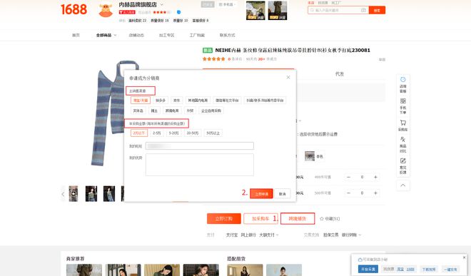店小秘ERP 最新！walmart电商平台入驻及快速铺货方法(图5)