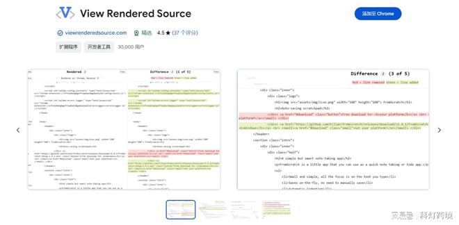 外贸独立站如何运营:30款好用的谷歌SEO优化工具推荐(下)(图8) 外贸独立站如何运营:30款好用的谷歌SEO优化工具推荐(下)(图8)